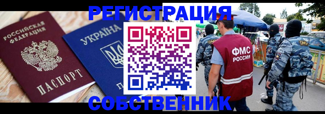 миграционный учет в Коле