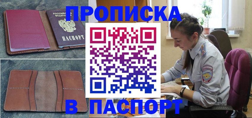 временная регистрация адрес в Коле